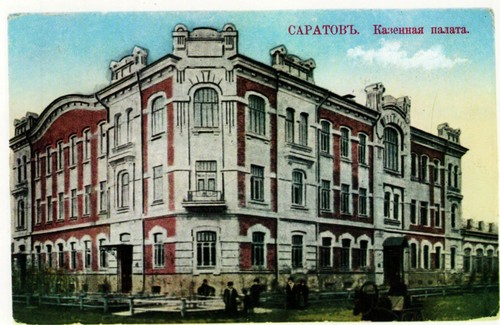 Саратов. Казенная палата